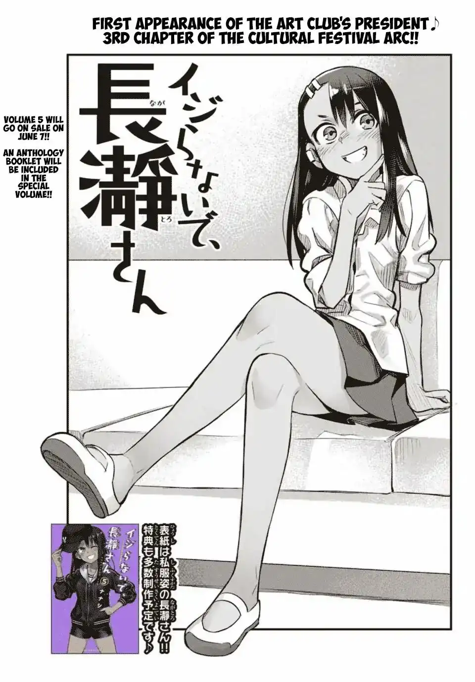 Please don't bully me, Nagatoro Chapter 38 1